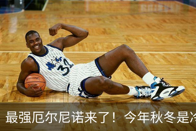 最强厄尔尼诺来了！今年秋冬是冷是暖？对我国有什么影响？