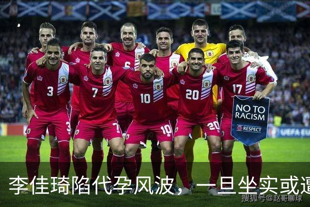 李佳琦陷代孕风波，一旦坐实或遭封杀，最初爆料者已删除相关内容