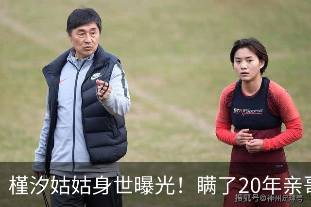 '槿汐姑姑'身世曝光！瞒了20年亲哥竟是烈士，拉萨墓前痛哭太揪心