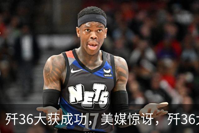 歼36大获成功，美媒惊讶，歼36太大了，中型F47或将步入F35后尘？