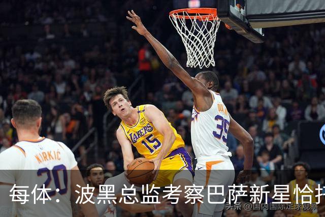 每体：波黑总监考察巴萨新星恰托维奇，球员被三国争夺