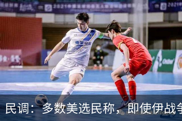 民调：多数美选民称，即使伊战争结束或油价大跌也不倾向投共和党