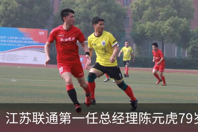 江苏联通第一任总经理陈元虎79岁高龄异地被查 当年曾从联通系统跳槽