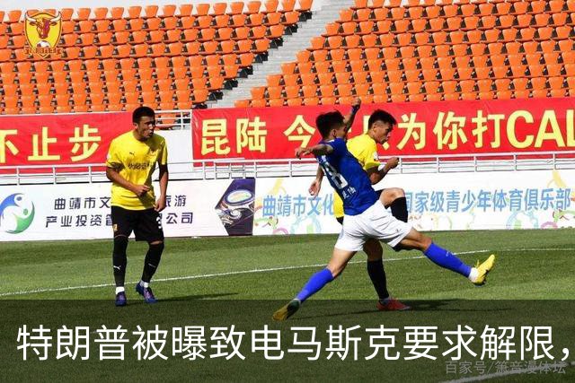 特朗普被曝致电马斯克要求解限，乌方称速度没变