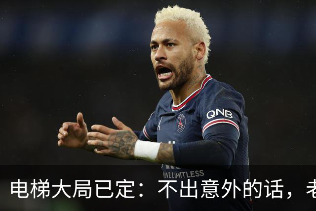 电梯大局已定：不出意外的话，老小区加装电梯，恐会遇到三大难题
