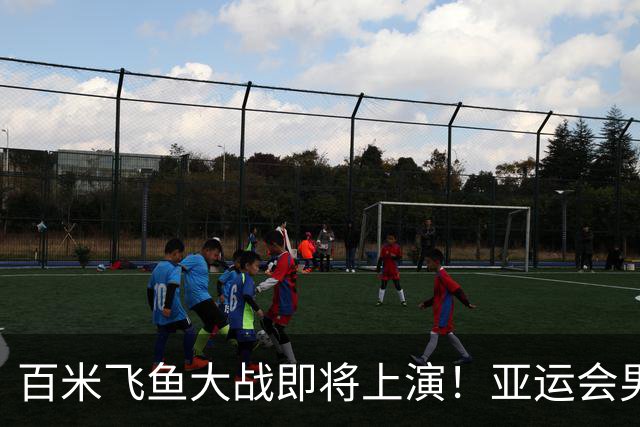 百米飞鱼大战即将上演！亚运会男子100自：潘展乐张展硕双双晋级