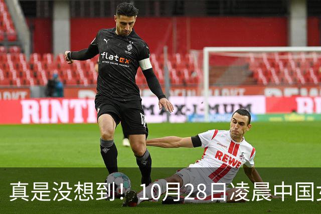 真是没想到！10月28日凌晨中国女篮传来3大名将新消息，事关韩旭、王思雨、张子宇！李梦空窗16个月终于要回来了