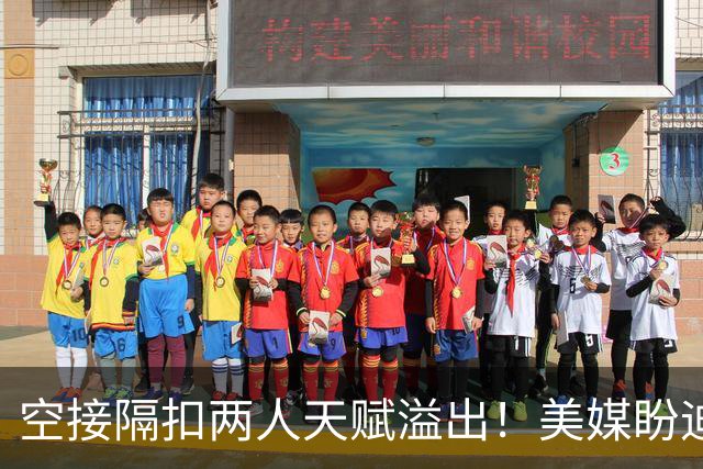 空接隔扣两人天赋溢出！美媒盼迪班萨场均15次出手 特雷杨该让渡球权
