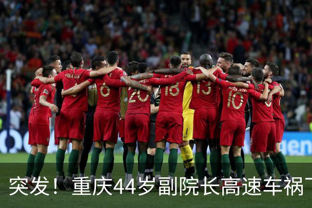 突发！重庆44岁副院长高速车祸下车避险，高架桥坠落去世，知情人曝更多