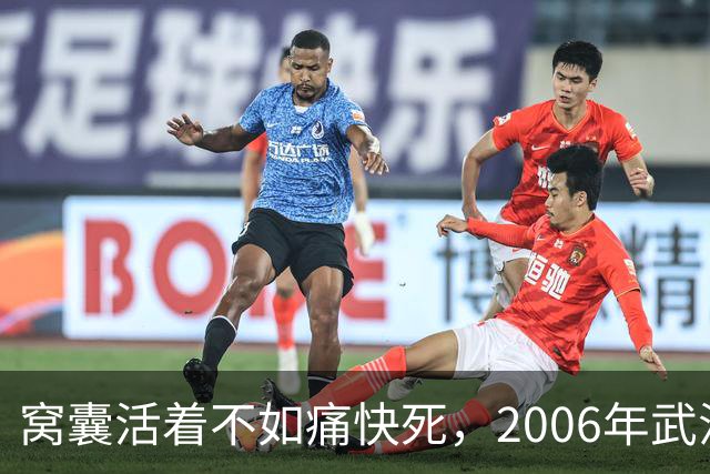 窝囊活着不如痛快死，2006年武汉市“9·9”连环失踪案侦破始末