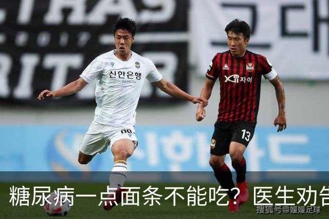 糖尿病一点面条不能吃？医生劝告：不想糖尿病恶化，这些东西少吃