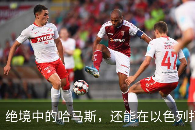 绝境中的哈马斯，还能在以色列打击下撑多久？