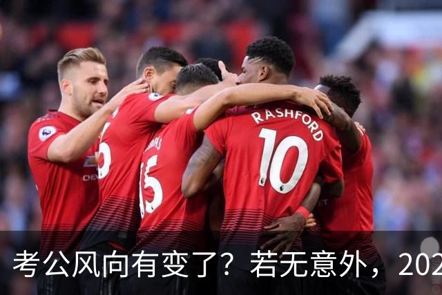 考公风向有变了？若无意外，2027年中国考公人员，或将迎3大变化