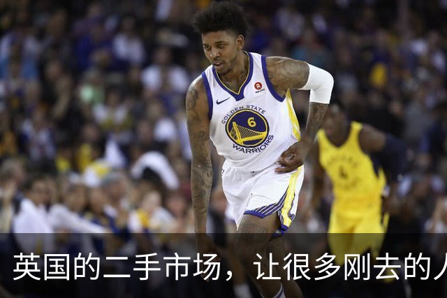 英国的二手市场，让很多刚去的人彻底改变了消费观