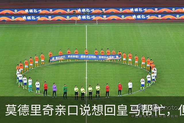 莫德里奇亲口说想回皇马帮忙，但13年传奇中场至今无人能替