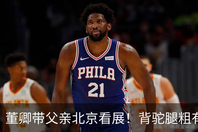 董卿带父亲北京看展！背驼腿粗有了小肚腩？一身行头15万堪称太壕
