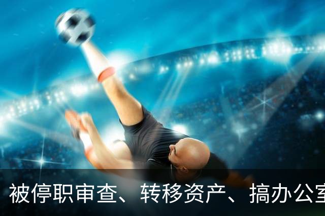 被停职审查、转移资产、搞办公室恋情，董明珠身上的标签是真是假