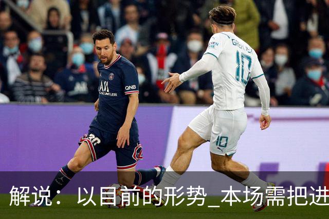 解说：以目前的形势 本场需把进攻交给胡明轩的投篮来奋力一搏了