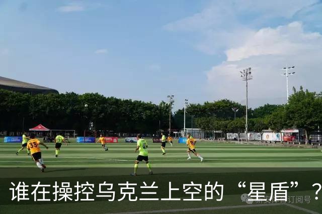 谁在操控乌克兰上空的“星盾”？马斯克与白宫互相甩锅 泽连斯基：会造成很多伤亡