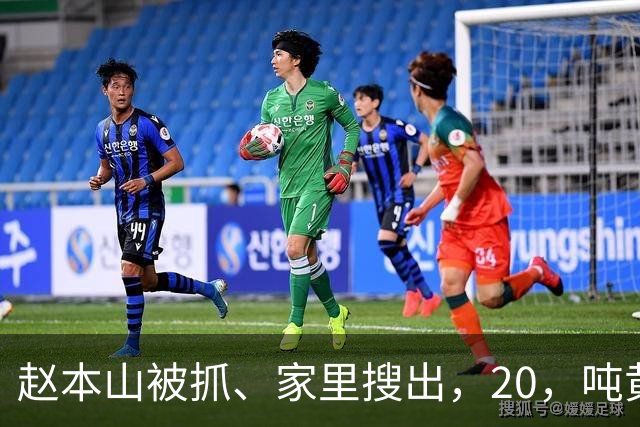 赵本山被抓、家里搜出，20，吨黄金、全家移民海外？这些传言惊掉大牙