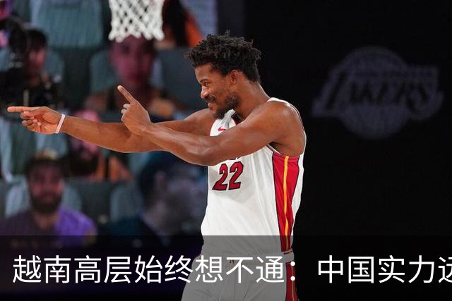 越南高层始终想不通：中国实力远超越南，为何当年不一举结束冲突