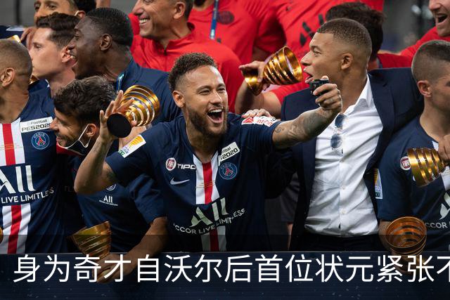 身为奇才自沃尔后首位状元紧张不？迪班萨：一点也不紧张
