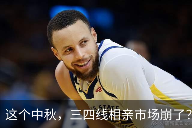 这个中秋，三四线相亲市场崩了？