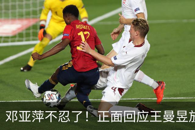 邓亚萍不忍了！正面回应王曼昱放水保单打传闻，撕开圈内恶俗乱象