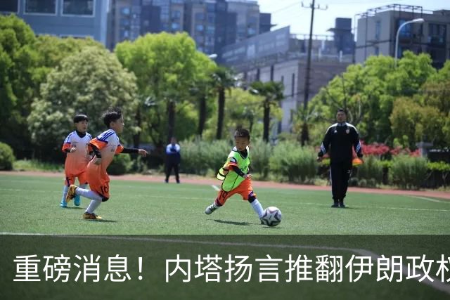 重磅消息！内塔扬言推翻伊朗政权！48小时内，特朗普昭告天下