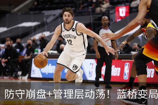 防守崩盘+管理层动荡！蓝桥变局，是危也是机
