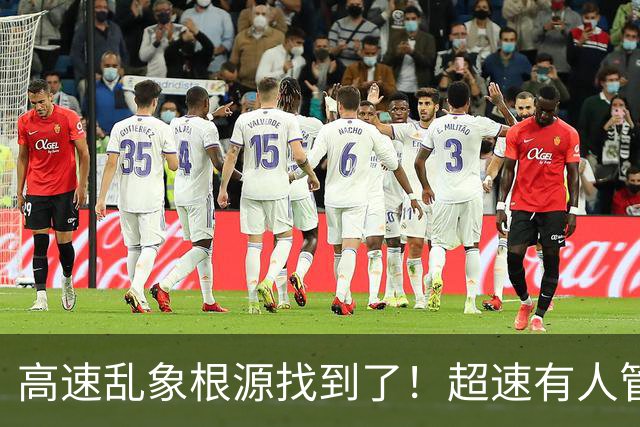 高速乱象根源找到了！超速有人管、加塞有人罚，唯独龟速头车无人