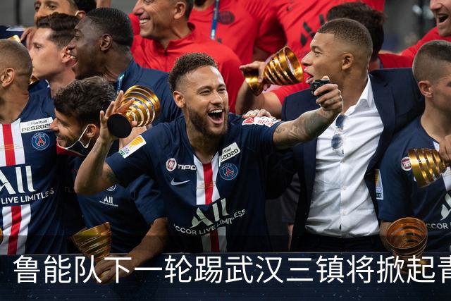 鲁能队下一轮踢武汉三镇将掀起青春风暴，多位新星有望进入首发阵容