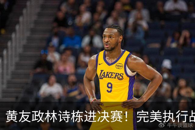 黄友政/林诗栋进决赛！完美执行战术，搭配攻守兼备，真进步了！