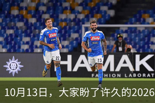 10月13日，大家盼了许久的2026年退休人员基本养老金真不涨了吗？