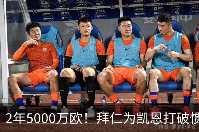 2年5000万欧！拜仁为凯恩打破惯例，金球热门还会打破英超记录吗