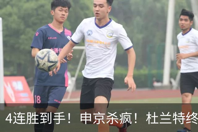 4连胜到手！申京杀疯！杜兰特终于减负！
