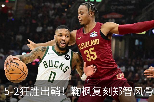 5-2狂胜出鞘！鞠枫复刻郑智风骨，这支南粤青训铁军要继续把冲乙焊进现实