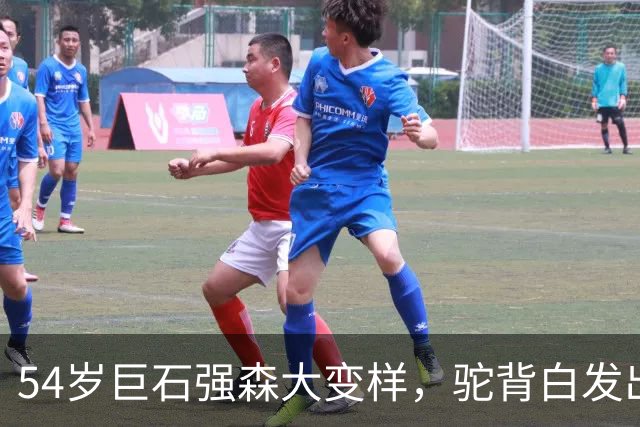 54岁巨石强森大变样，驼背白发出镜，我差点没认出来