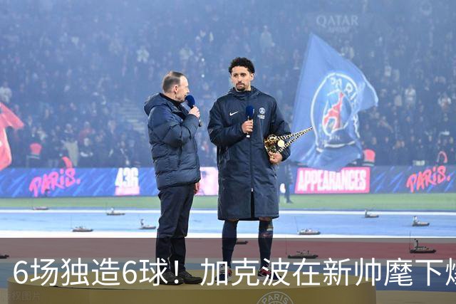6场独造6球！加克波在新帅麾下爆发 身价暴涨至7500万