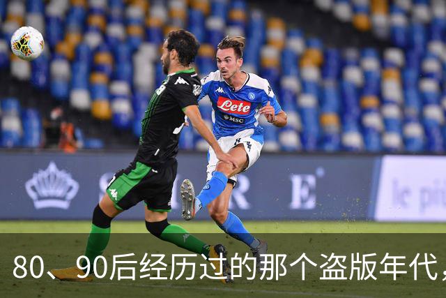 80、90后经历过的那个盗版年代，好像又要回来了。